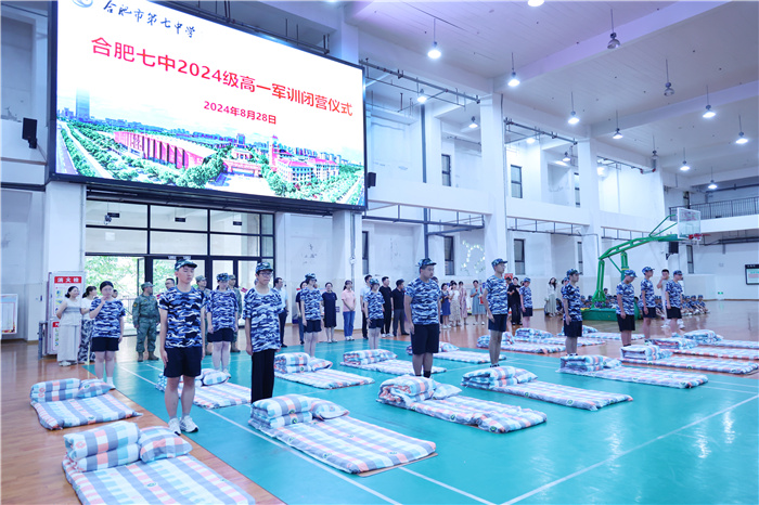 合肥七中高一軍訓結(jié)營儀式圓滿落幕(圖6) 合肥七中高一軍訓結(jié)營儀式圓滿落幕(圖6)