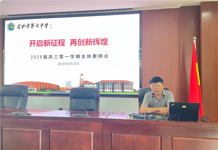 高三教師會(huì)1.jpg 高三教師會(huì)1.jpg