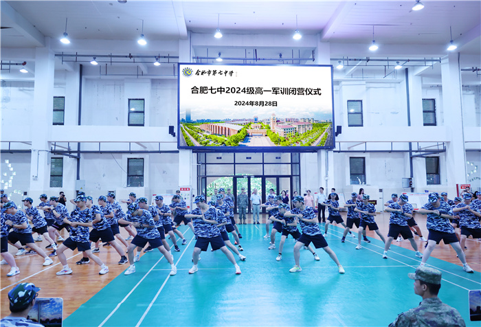 合肥七中高一軍訓結(jié)營儀式圓滿落幕(圖3) 合肥七中高一軍訓結(jié)營儀式圓滿落幕(圖3)