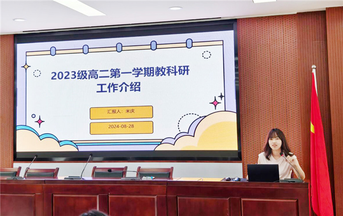 合肥七中2024-2025學(xué)年度第一學(xué)期高二開學(xué)工作會(huì)議(圖3) 合肥七中2024-2025學(xué)年度第一學(xué)期高二開學(xué)工作會(huì)議(圖3)