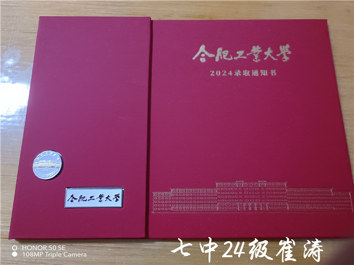 崔濤錄取通知書.jpg 崔濤錄取通知書.jpg