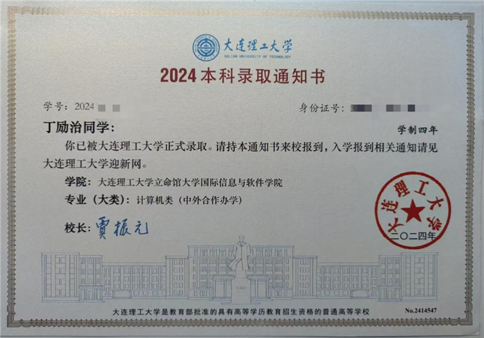 最憶七中（二十一），2024屆12班丁勵治心中的母校(圖1)