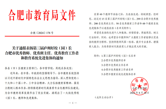 獲獎(jiǎng)文件psd.jpg 獲獎(jiǎng)文件psd.jpg