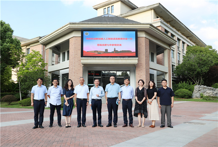 新加坡人工智能語言教育協(xié)會到訪合肥七中(圖1) 新加坡人工智能語言教育協(xié)會到訪合肥七中(圖1)