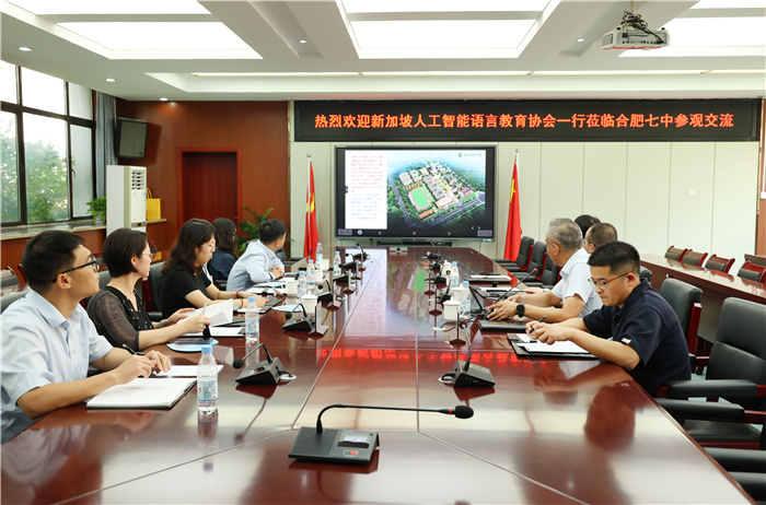 新加坡人工智能語言教育協(xié)會到訪合肥七中(圖3) 新加坡人工智能語言教育協(xié)會到訪合肥七中(圖3)