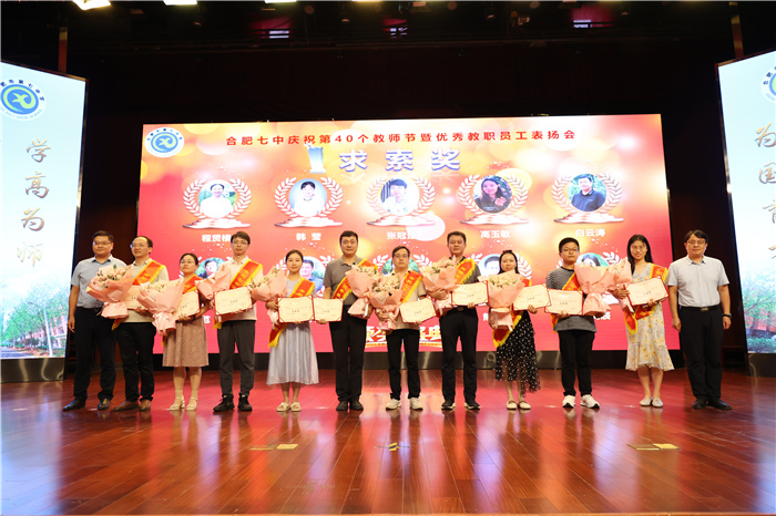 求索獎——十大優(yōu)秀教師表彰.jpg 求索獎——十大優(yōu)秀教師表彰.jpg