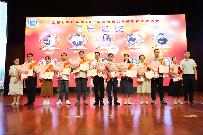 治明獎——十大管理標(biāo)兵表彰.jpg 治明獎——十大管理標(biāo)兵表彰.jpg