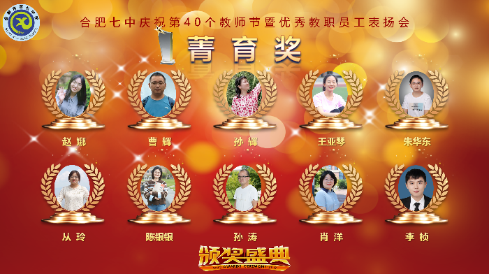 箐育獎.png 箐育獎.png