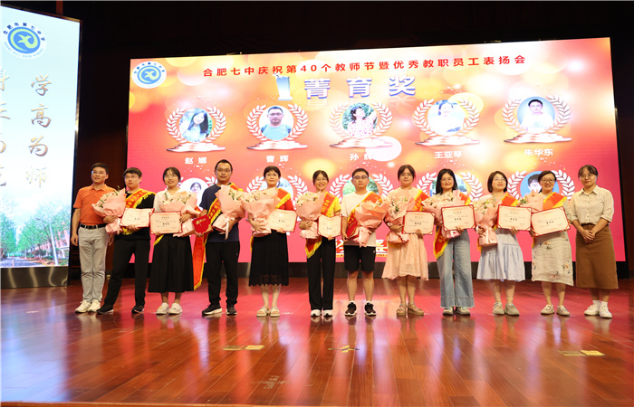 菁育獎——十大優(yōu)秀班主任表彰.jpg 菁育獎——十大優(yōu)秀班主任表彰.jpg