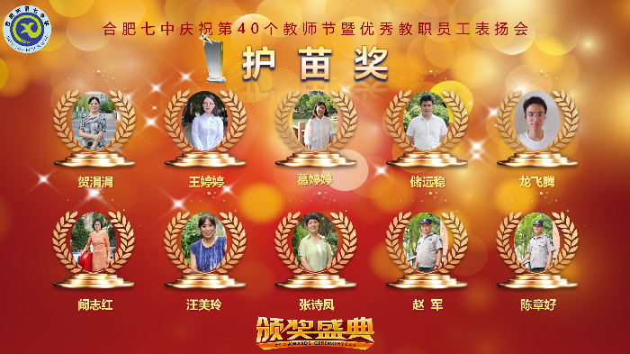 護(hù)苗獎.png 護(hù)苗獎.png