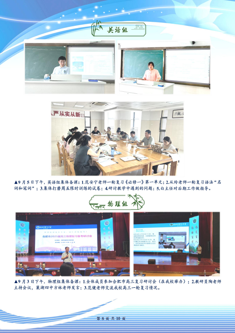 合肥七中高三年級科研周報（二）(圖8)