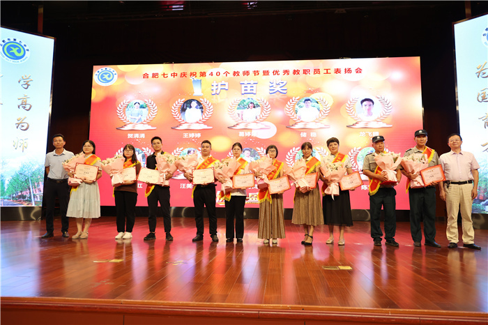 護(hù)苗獎——十大優(yōu)秀員工表彰.jpg 護(hù)苗獎——十大優(yōu)秀員工表彰.jpg