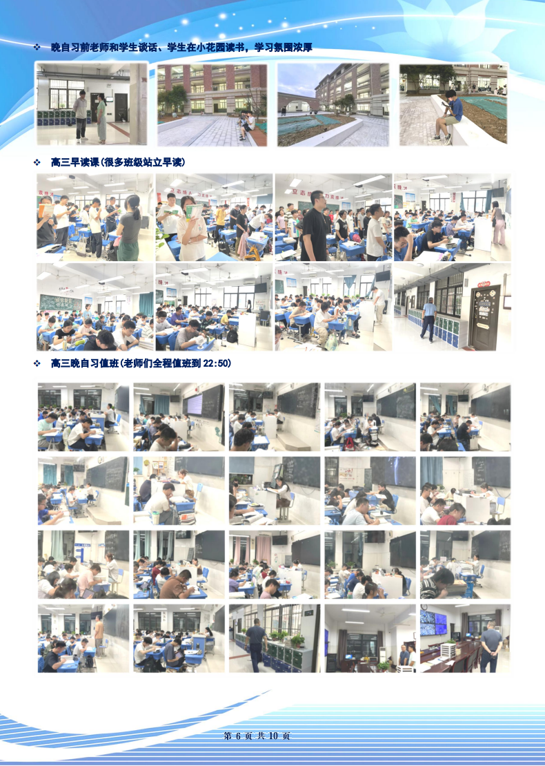 合肥七中高三年級科研周報（二）(圖6)