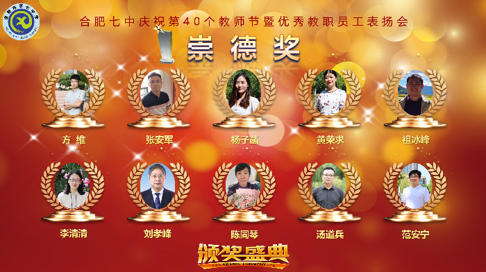 崇德獎.png 崇德獎.png