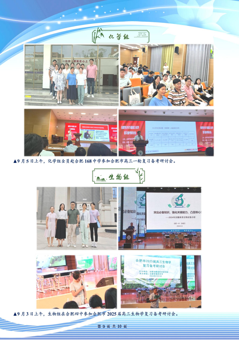 合肥七中高三年級科研周報（二）(圖9)