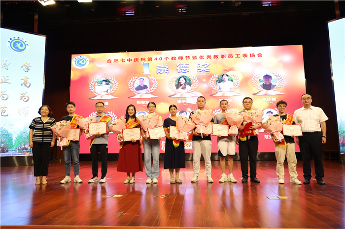 崇德獎——十大師德楷模表彰.jpg 崇德獎——十大師德楷模表彰.jpg