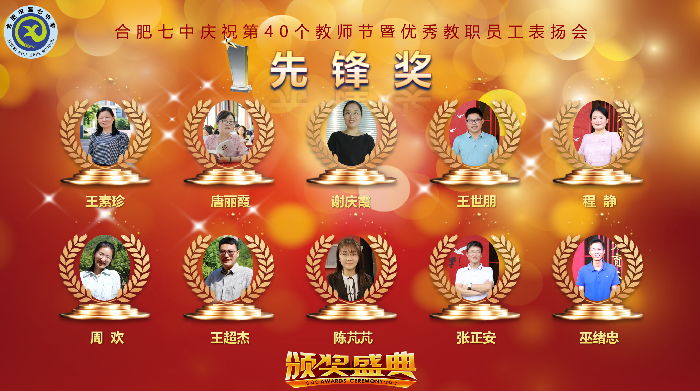 先鋒獎.png 先鋒獎.png