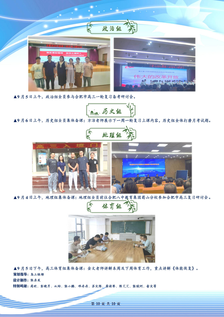 合肥七中高三年級科研周報（二）(圖10)