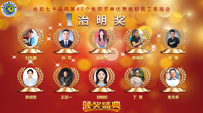 治明獎.png 治明獎.png