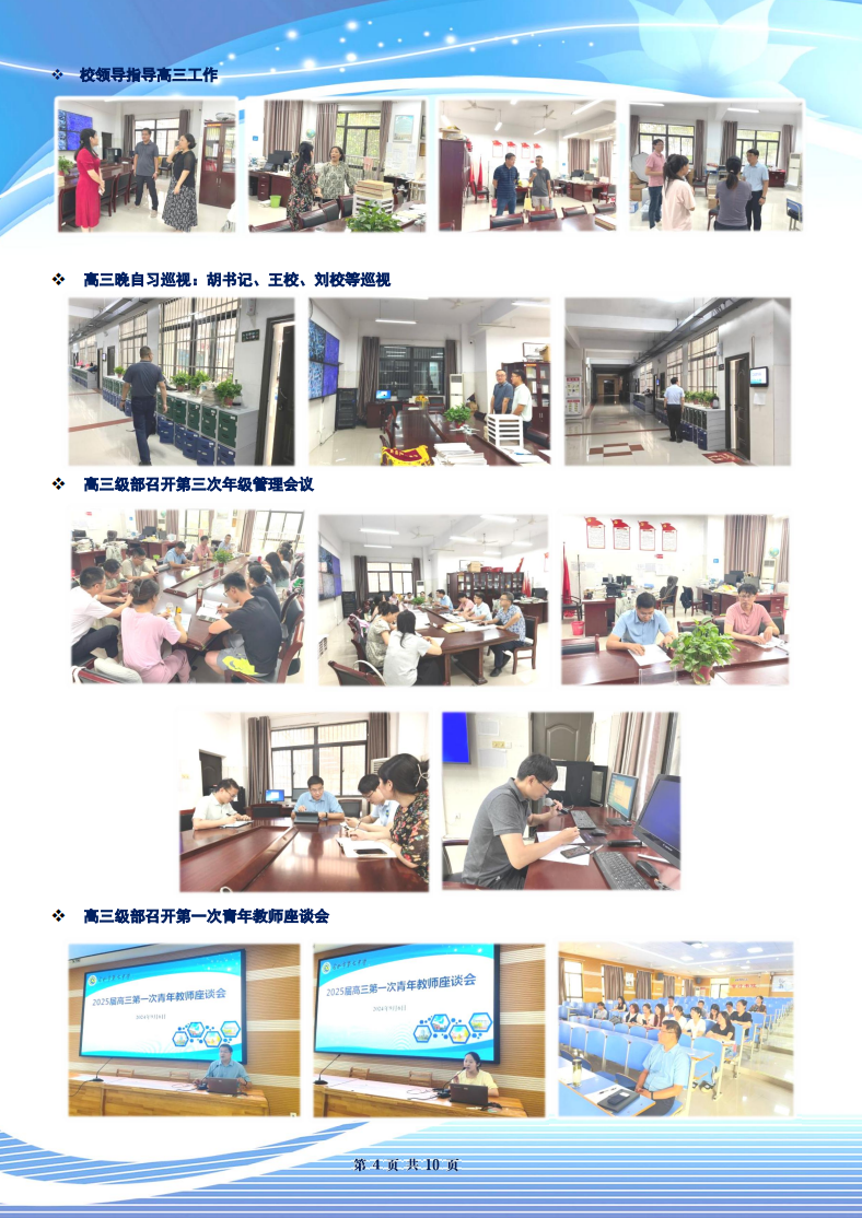 合肥七中高三年級科研周報（二）(圖4)