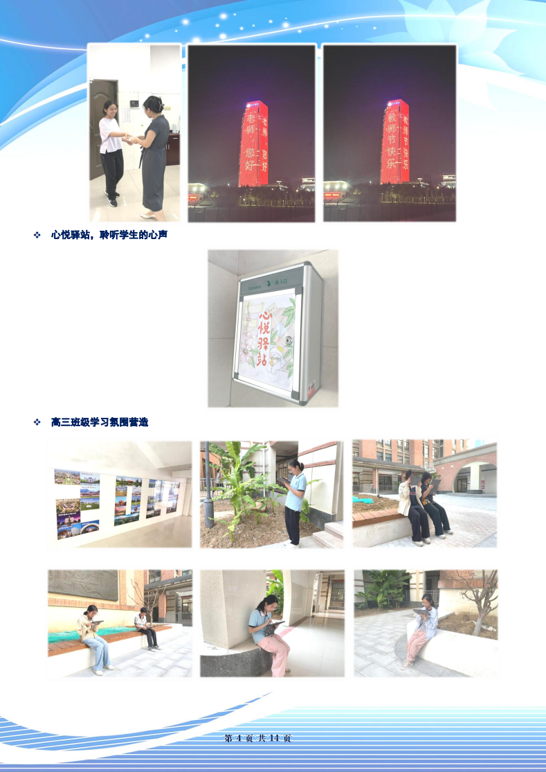 合肥七中高三年級科研周報（三）(圖4)