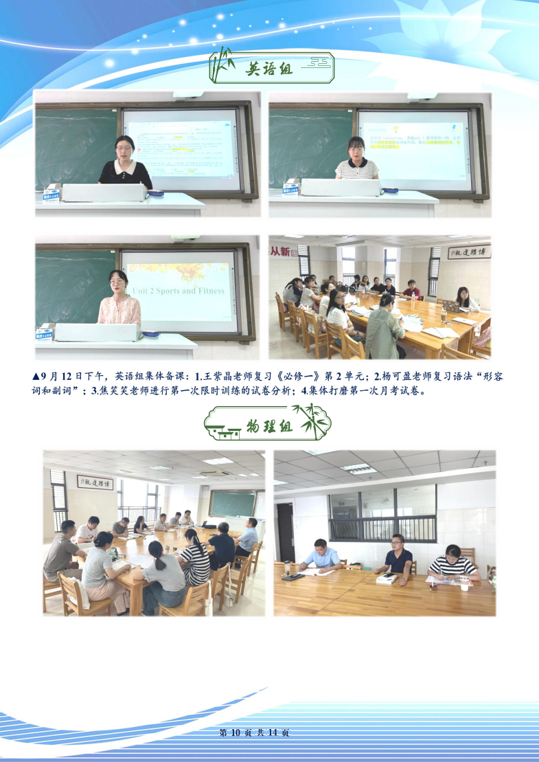 合肥七中高三年級科研周報（三）(圖10)