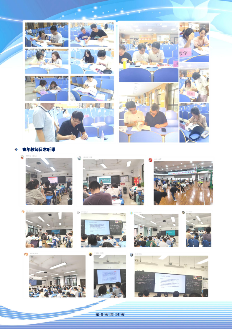 合肥七中高三年級科研周報（三）(圖8)