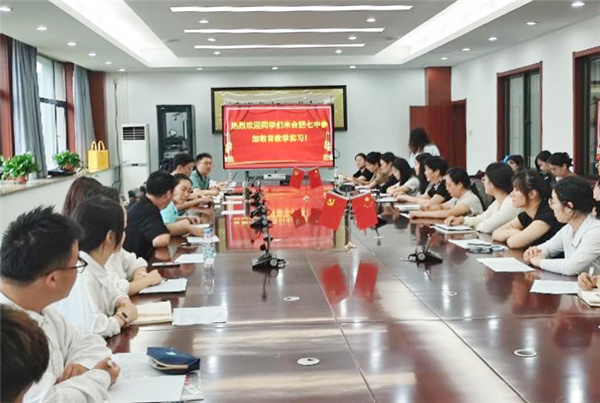 合肥七中召開2024-2025學(xué)年度第一學(xué)期第一批教育實(shí)習(xí)生見面會(huì)(圖1) 合肥七中召開2024-2025學(xué)年度第一學(xué)期第一批教育實(shí)習(xí)生見面會(huì)(圖1)