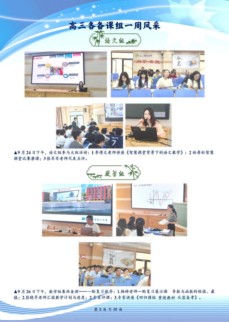 合肥七中高三年級科研周報（五）(圖5)