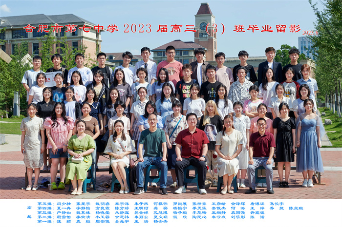 合肥七中2023屆高三年級師生合影(圖3)