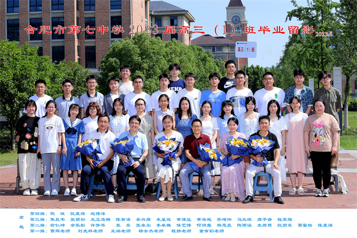 合肥七中2023屆高三年級師生合影(圖1)