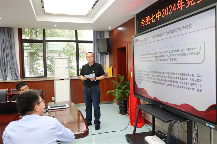 合肥七中黨委開展2024年第八次中心組理論學(xué)習(xí)(圖2) 合肥七中黨委開展2024年第八次中心組理論學(xué)習(xí)(圖2)