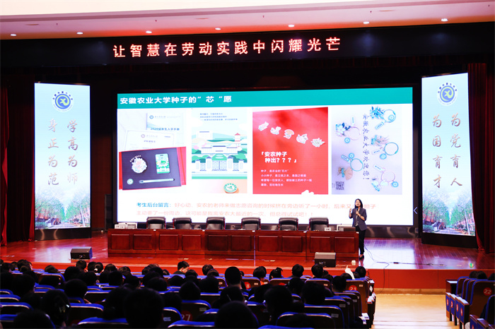 合肥七中與安徽農(nóng)業(yè)大學舉行耕讀教育基地共建揭牌儀式暨2024年秋播啟動儀式(圖4) 合肥七中與安徽農(nóng)業(yè)大學舉行耕讀教育基地共建揭牌儀式暨2024年秋播啟動儀式(圖4)
