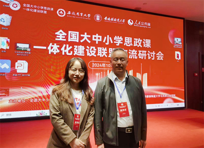 合肥七中參加全國大中小學思政課一體化建設聯盟交流研討會(圖2) 合肥七中參加全國大中小學思政課一體化建設聯盟交流研討會(圖2)