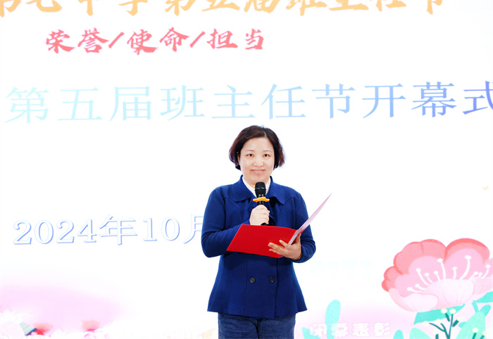 合肥七中成功舉辦第五屆班主任節(jié)開幕式暨德育培訓(xùn)主題周活動(dòng)啟動(dòng)儀式(圖5) 合肥七中成功舉辦第五屆班主任節(jié)開幕式暨德育培訓(xùn)主題周活動(dòng)啟動(dòng)儀式(圖5)