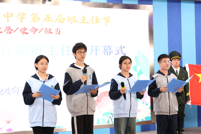 合肥七中成功舉辦第五屆班主任節(jié)開幕式暨德育培訓(xùn)主題周活動(dòng)啟動(dòng)儀式(圖3) 合肥七中成功舉辦第五屆班主任節(jié)開幕式暨德育培訓(xùn)主題周活動(dòng)啟動(dòng)儀式(圖3)