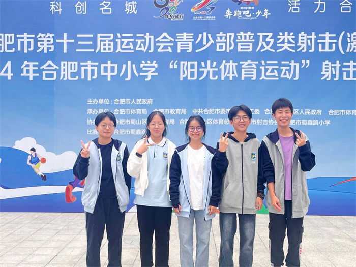 合肥七中體育代表隊在市運會中大放異彩(圖2) 合肥七中體育代表隊在市運會中大放異彩(圖2)