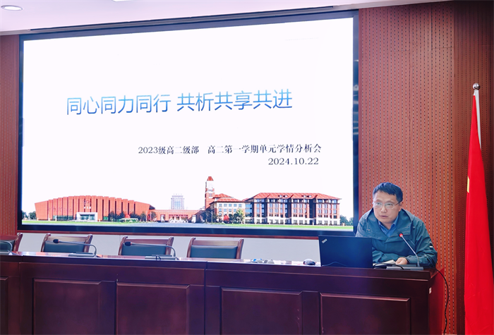 合肥七中高二年級召開階段學情分析會(圖3) 合肥七中高二年級召開階段學情分析會(圖3)