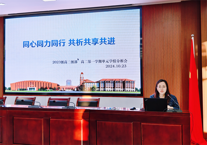 合肥七中高二年級召開階段學情分析會(圖2) 合肥七中高二年級召開階段學情分析會(圖2)