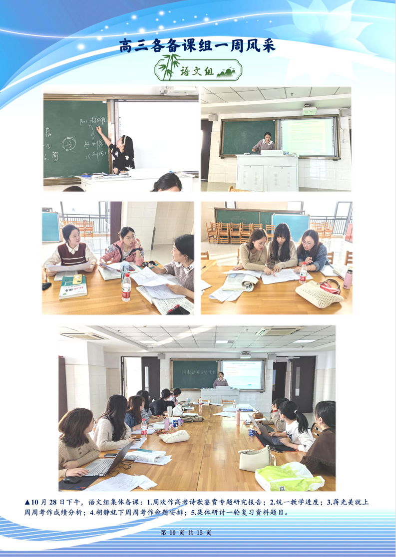 合肥七中高三年級科研周報（九）(圖10)