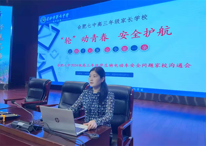 高三電動車安全騎行家校溝通會3.png 高三電動車安全騎行家校溝通會3.png