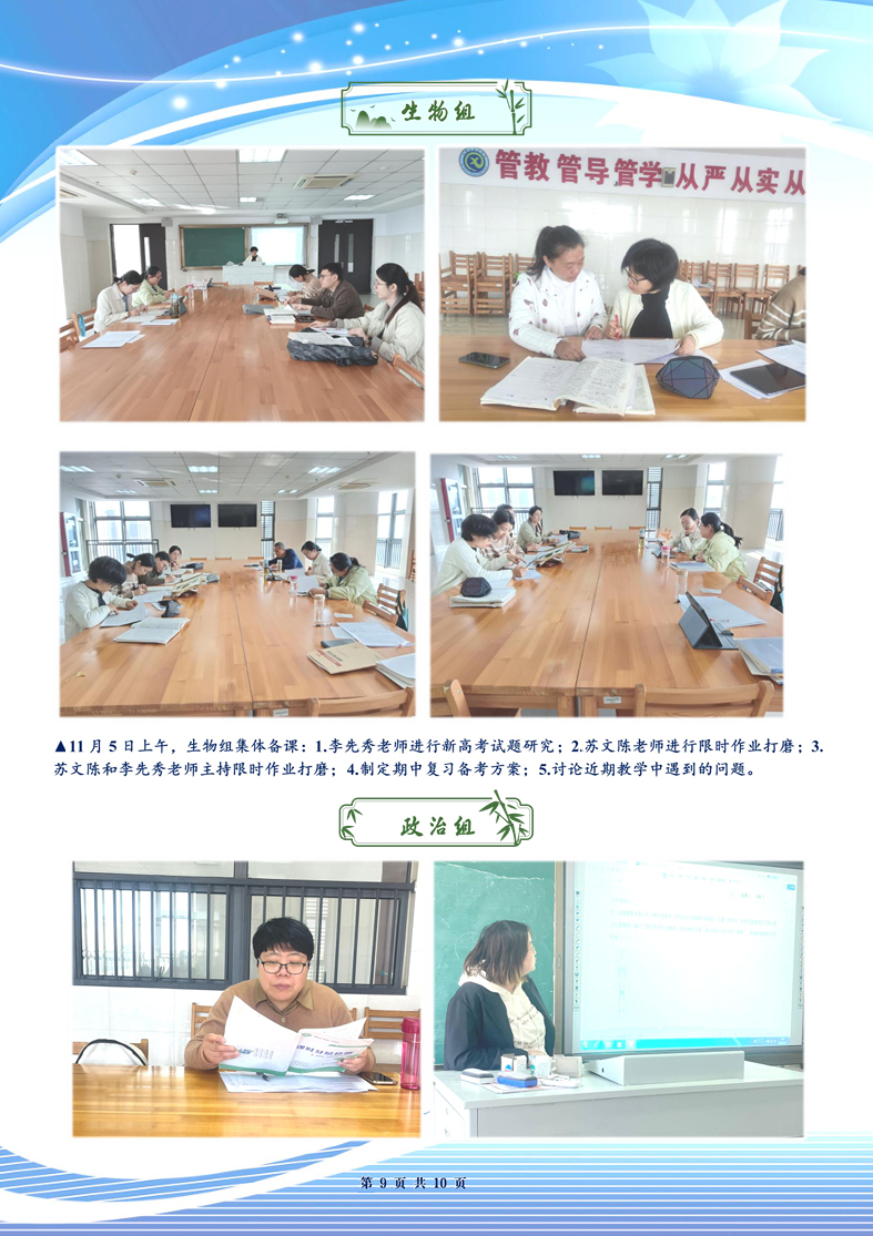 合肥七中高三年級(jí)科研周報(bào)（十）(圖9)