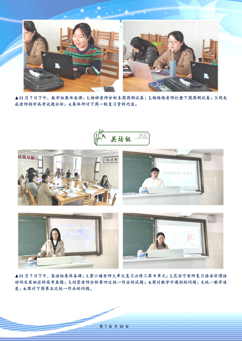 合肥七中高三年級(jí)科研周報(bào)（十）(圖7)