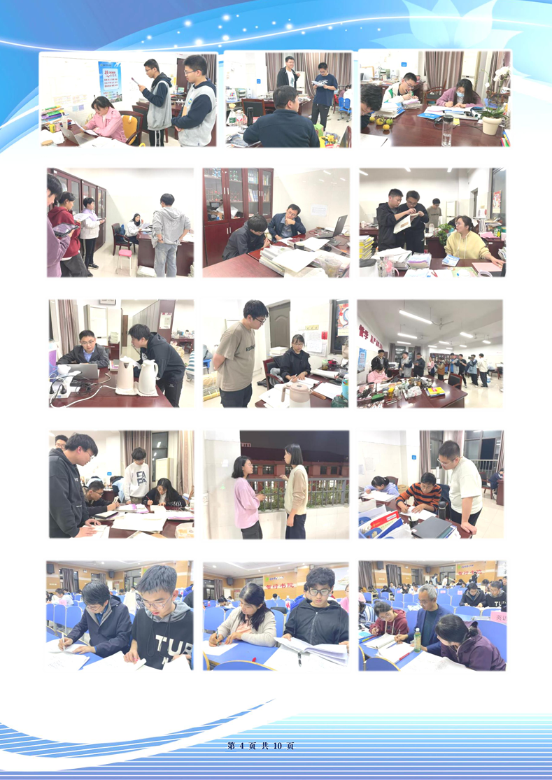 合肥七中高三年級(jí)科研周報(bào)（十）(圖4)