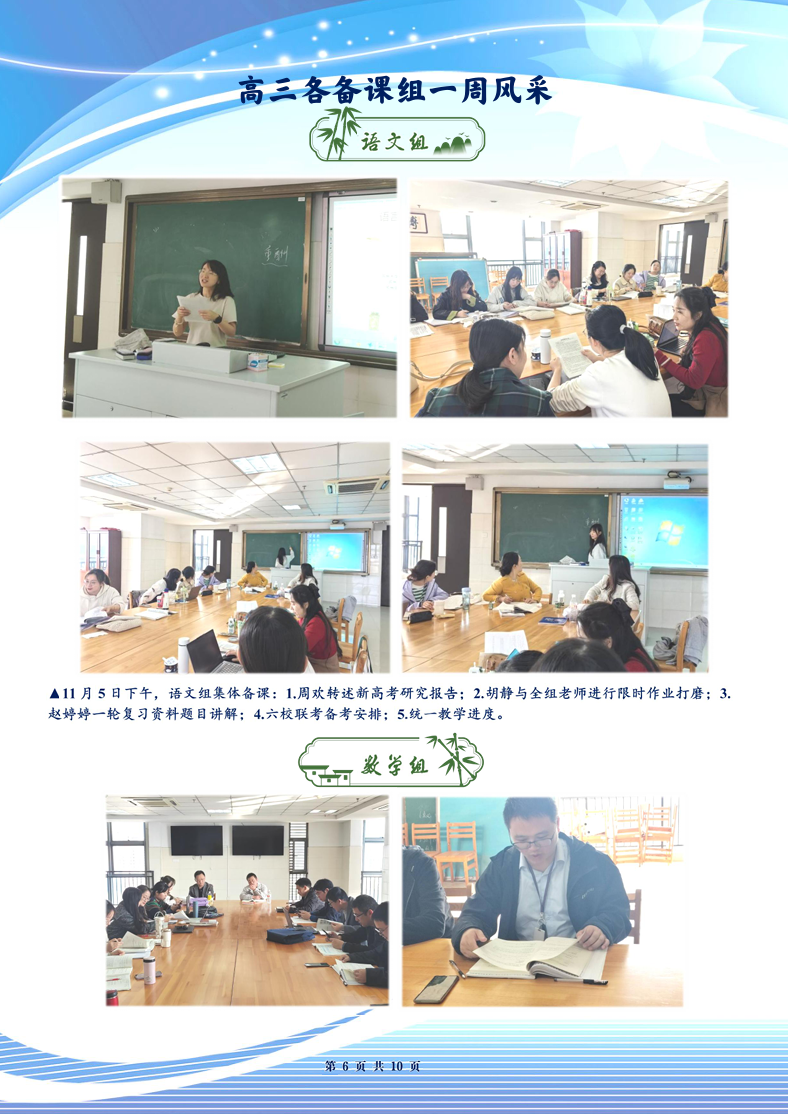 合肥七中高三年級(jí)科研周報(bào)（十）(圖6)