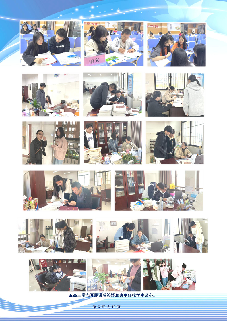 合肥七中高三年級(jí)科研周報(bào)（十）(圖5)