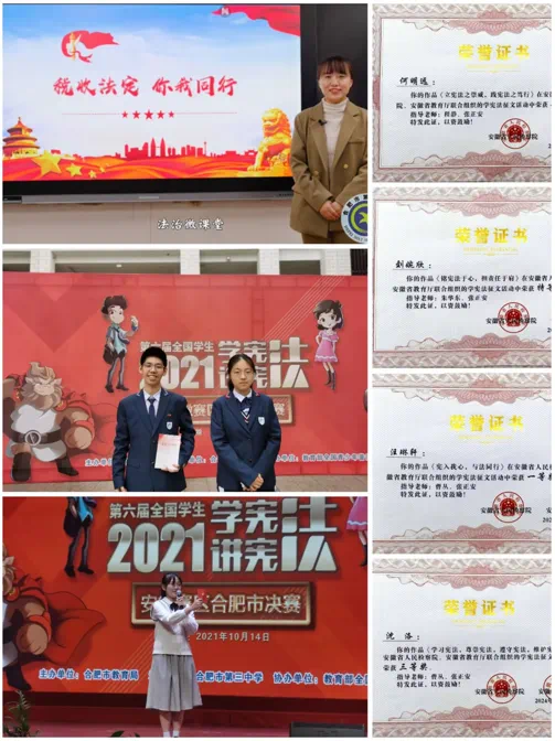 合肥市第七中學(xué)獲全國表彰(圖4) 合肥市第七中學(xué)獲全國表彰(圖4)