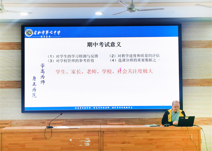 合肥七中高一年級(jí)召開(kāi)全體教師會(huì)(圖3) 合肥七中高一年級(jí)召開(kāi)全體教師會(huì)(圖3)