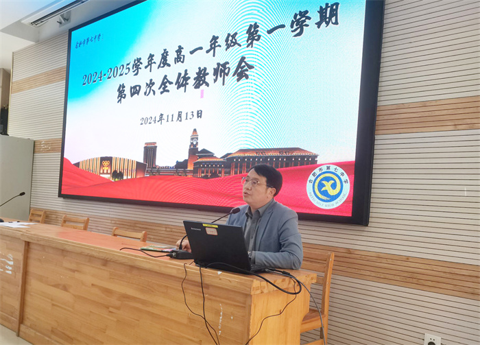合肥七中高一年級(jí)召開(kāi)全體教師會(huì)(圖4) 合肥七中高一年級(jí)召開(kāi)全體教師會(huì)(圖4)