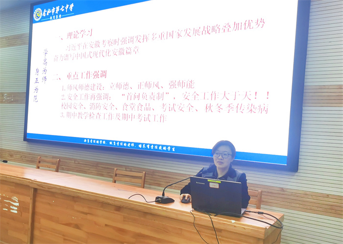 合肥七中高一年級(jí)召開(kāi)全體教師會(huì)(圖2) 合肥七中高一年級(jí)召開(kāi)全體教師會(huì)(圖2)